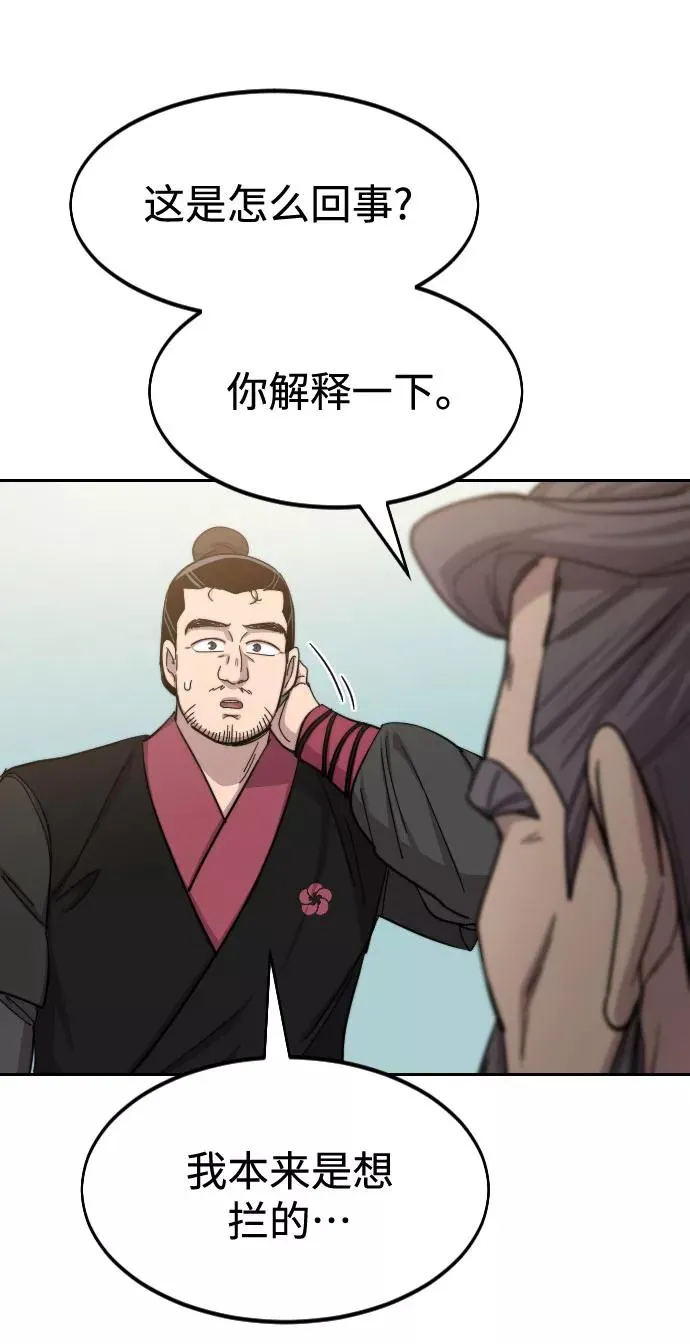 第58话 第31页