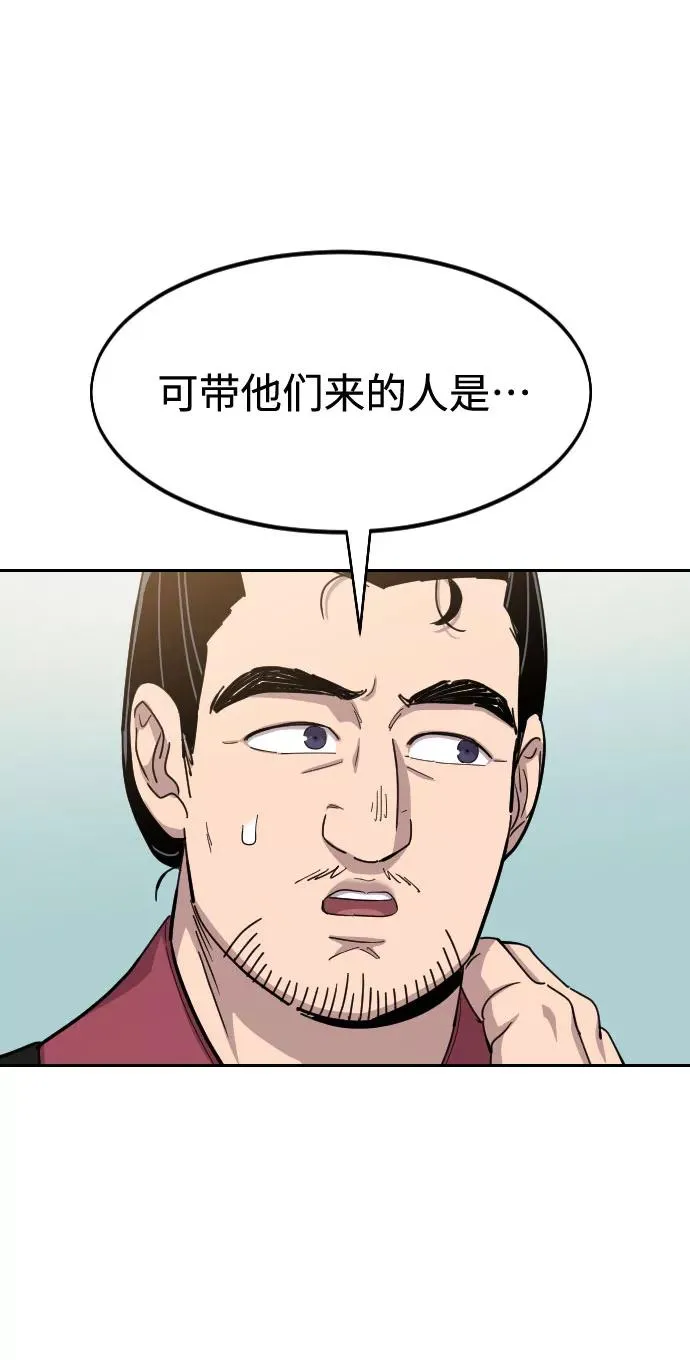 第58话 第32页