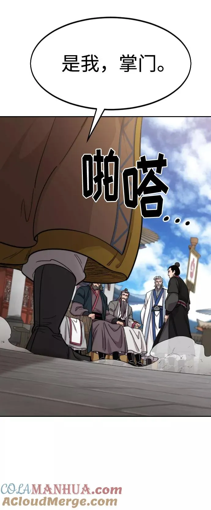 第58话 第33页