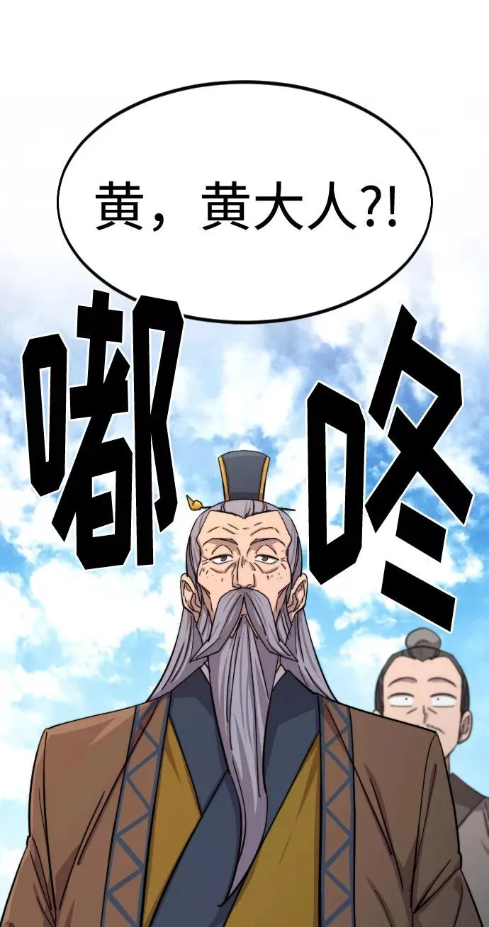 第58话 第35页