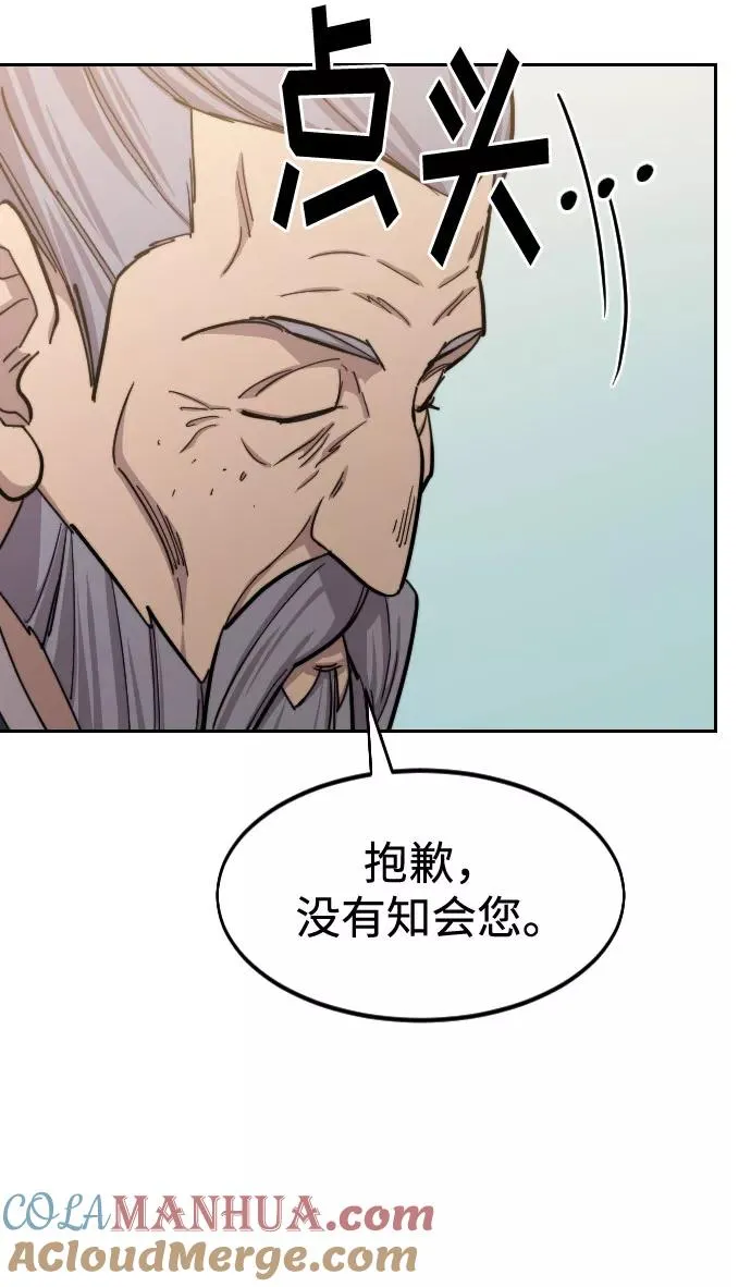 第58话 第37页