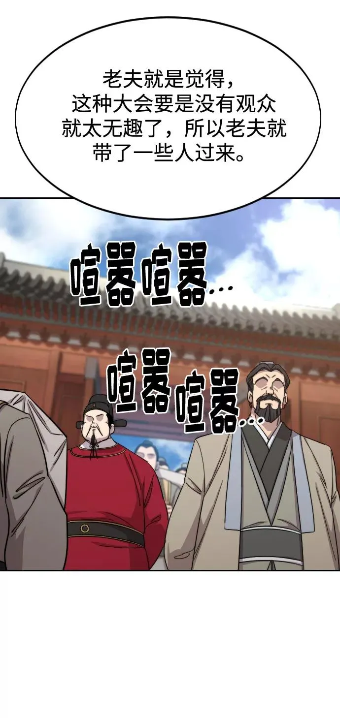第58话 第38页