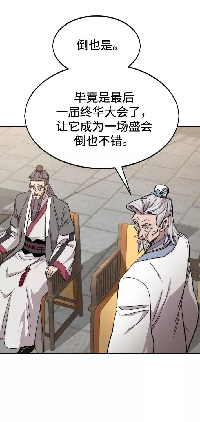 第58话 第40页