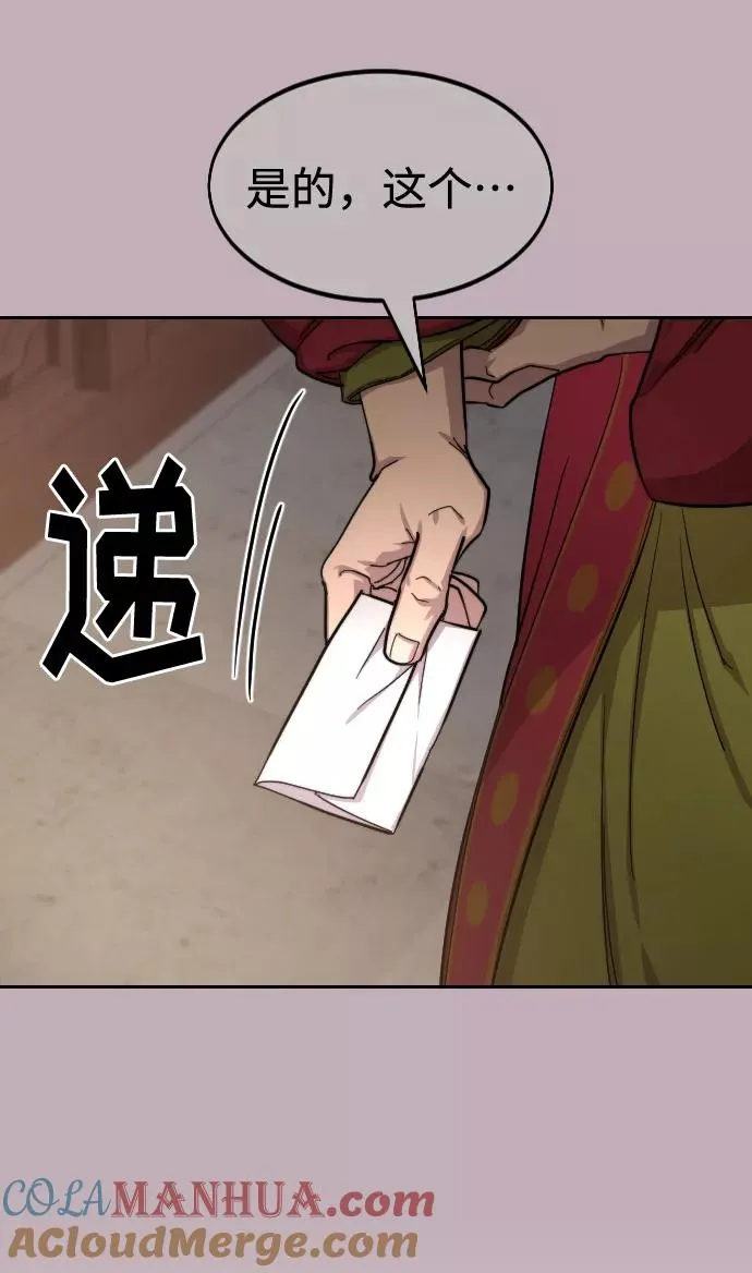 第58话 第45页