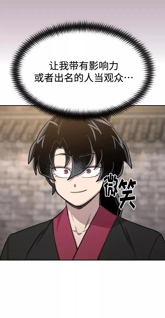 第58话 第46页