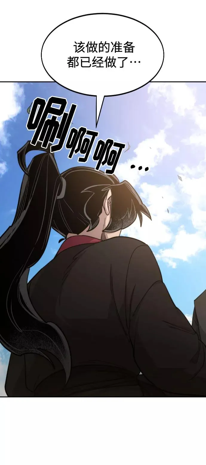 第58话 第51页