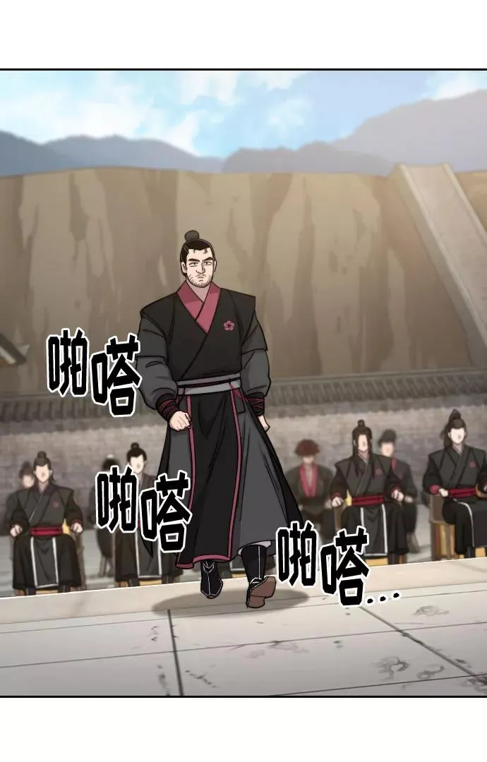 第58话 第52页
