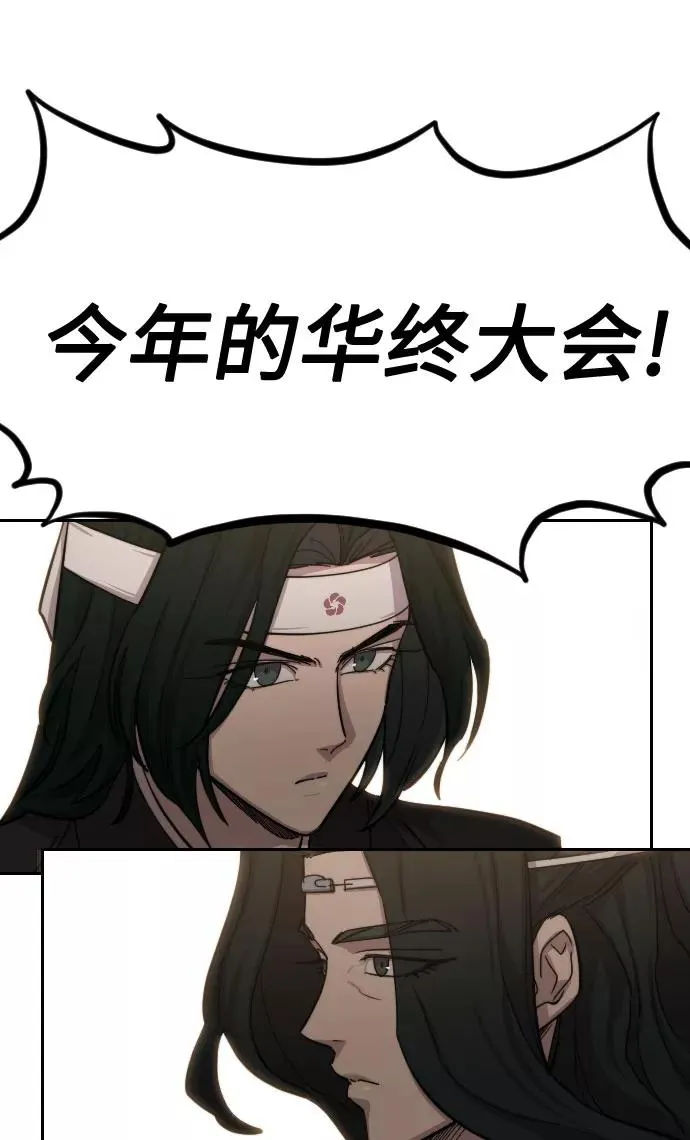 第58话 第56页
