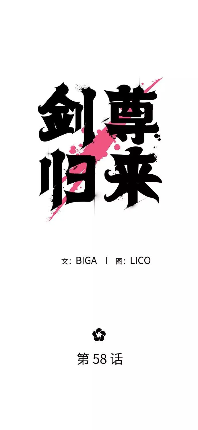 第58话 第60页