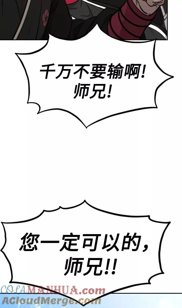 第58话 第65页