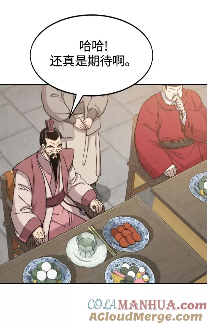 第58话 第69页