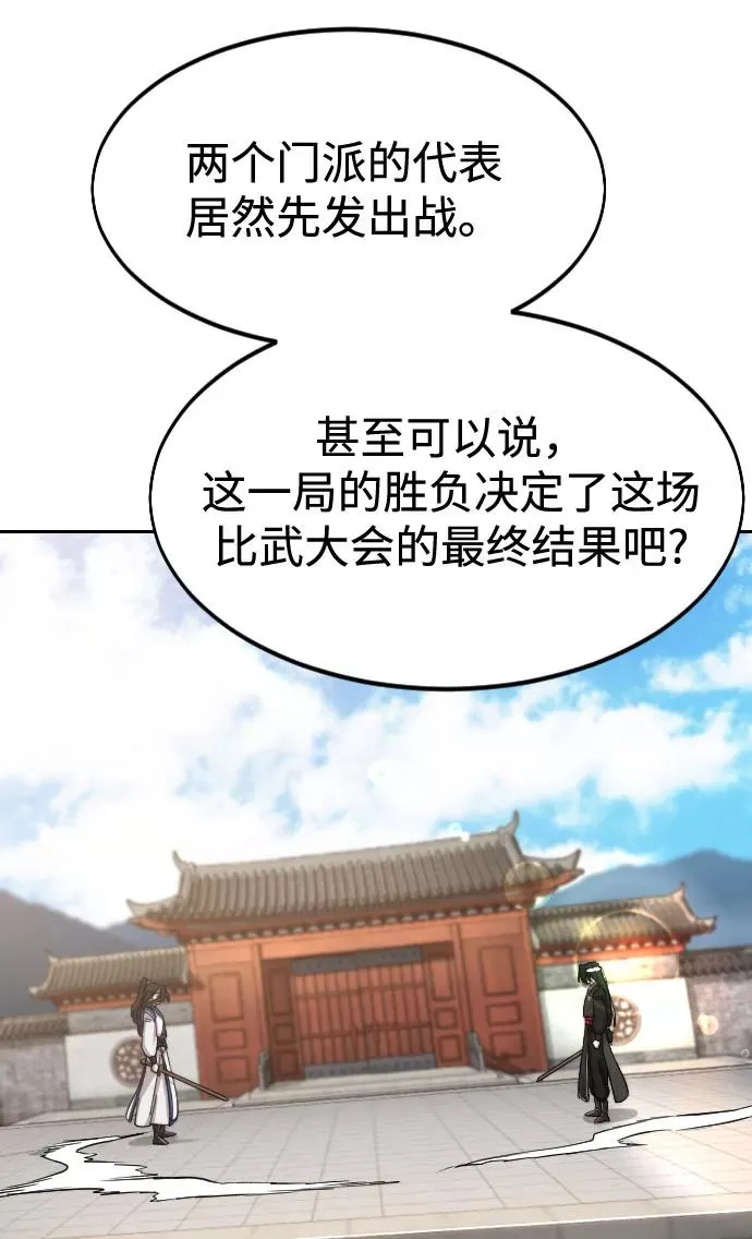 第58话 第70页