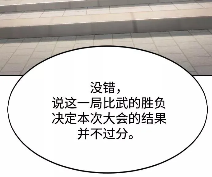 第58话 第71页
