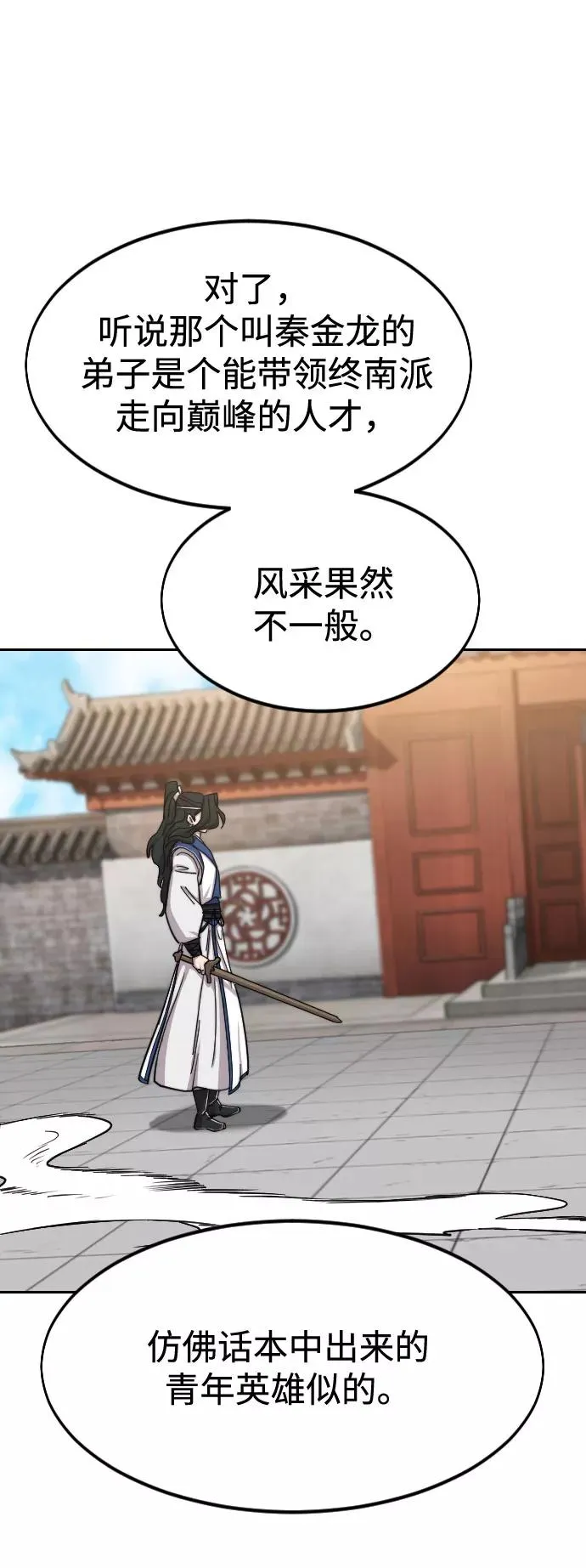 第58话 第72页