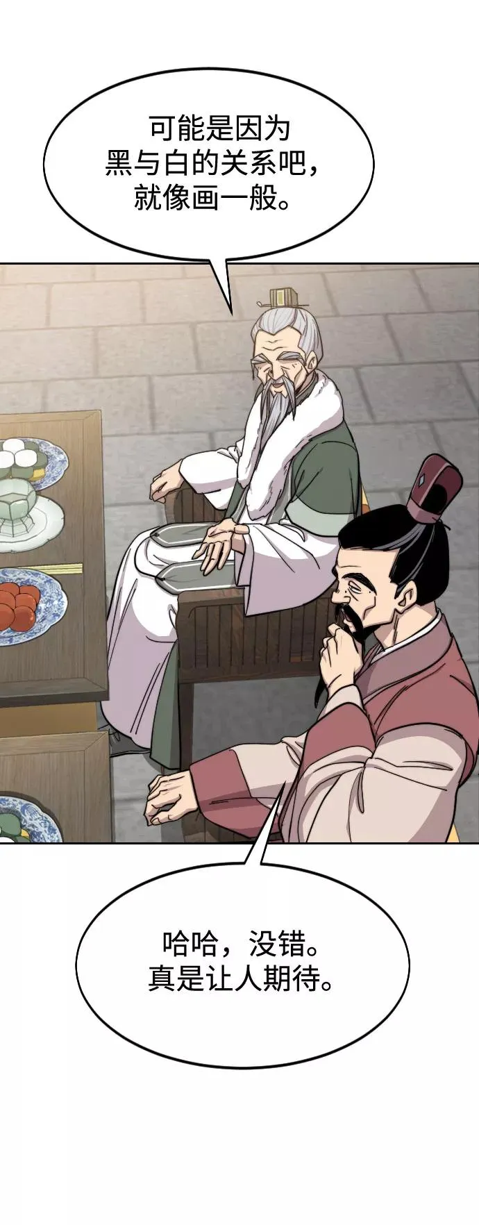 第58话 第74页