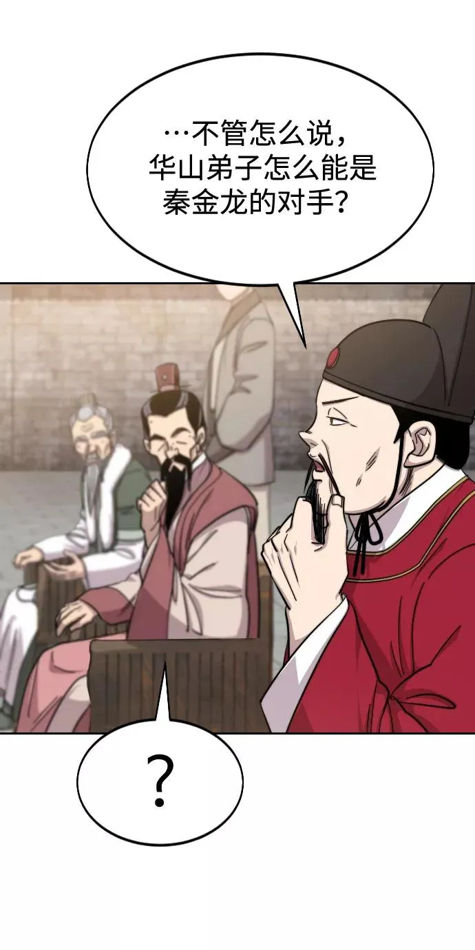 第58话 第75页