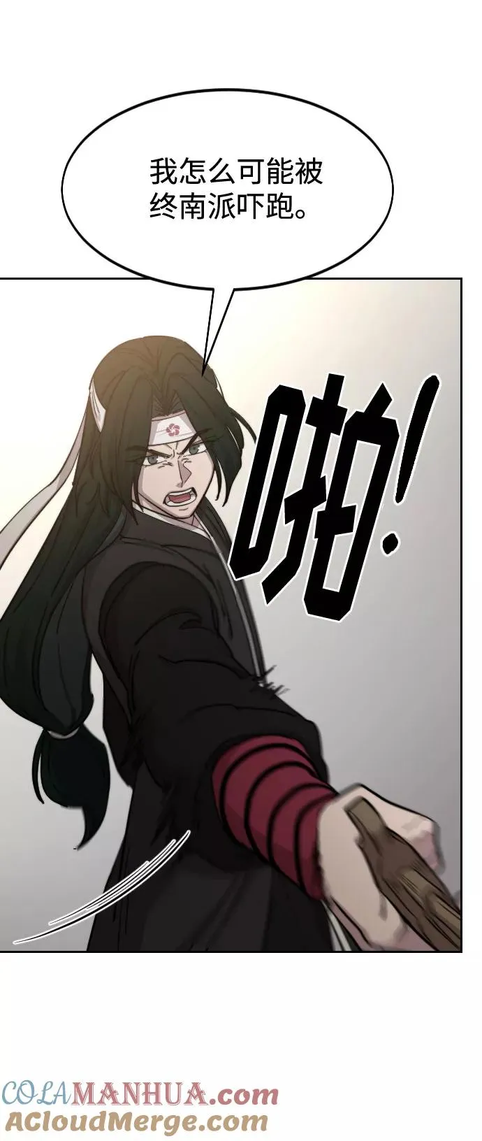 第58话 第77页