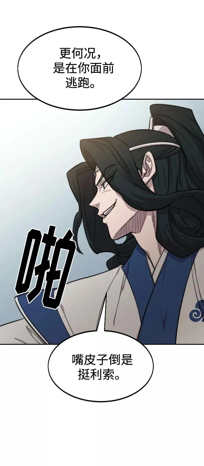 第58话 第78页