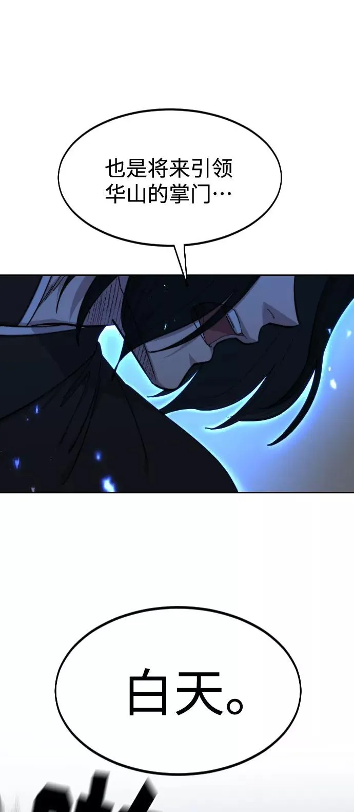 第58话 第82页