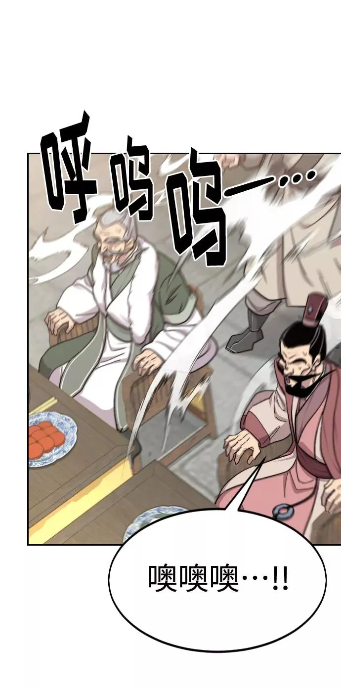 第58话 第90页