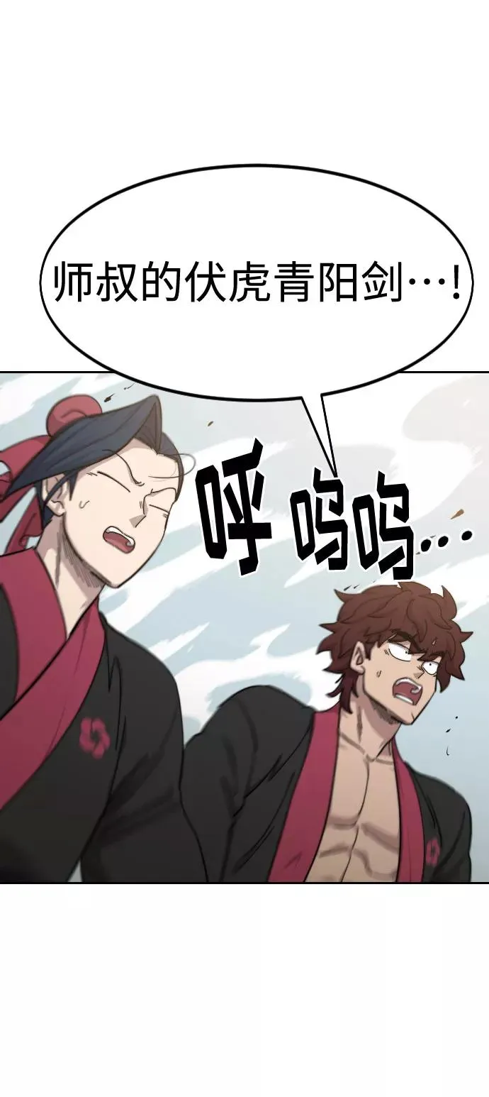 第58话 第91页