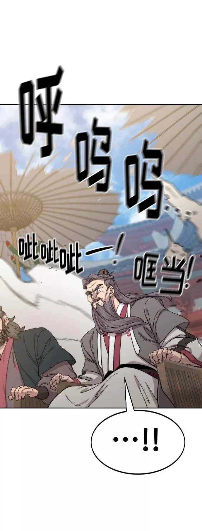 第58话 第98页