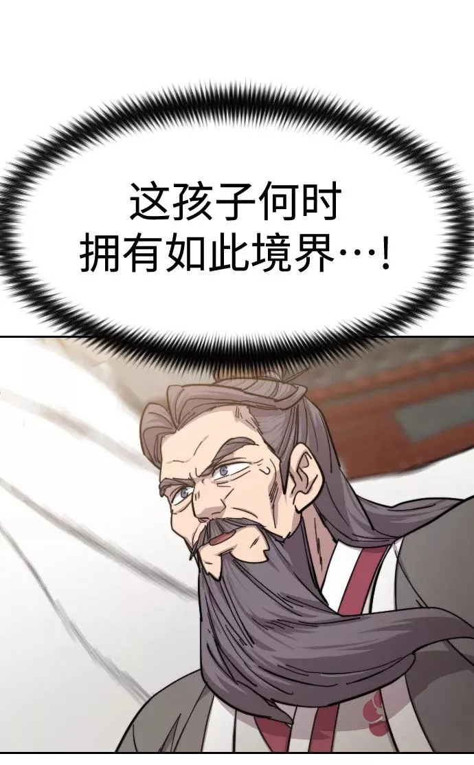 第58话 第99页