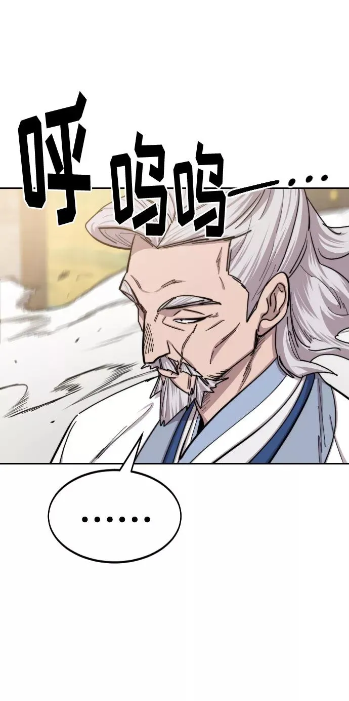 第58话 第100页