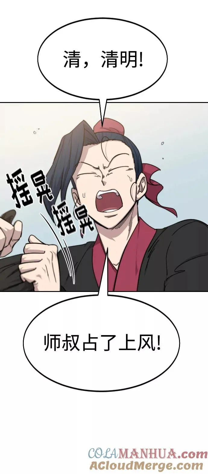 第58话 第101页
