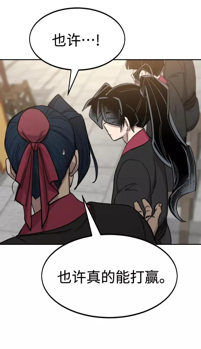 第58话 第103页