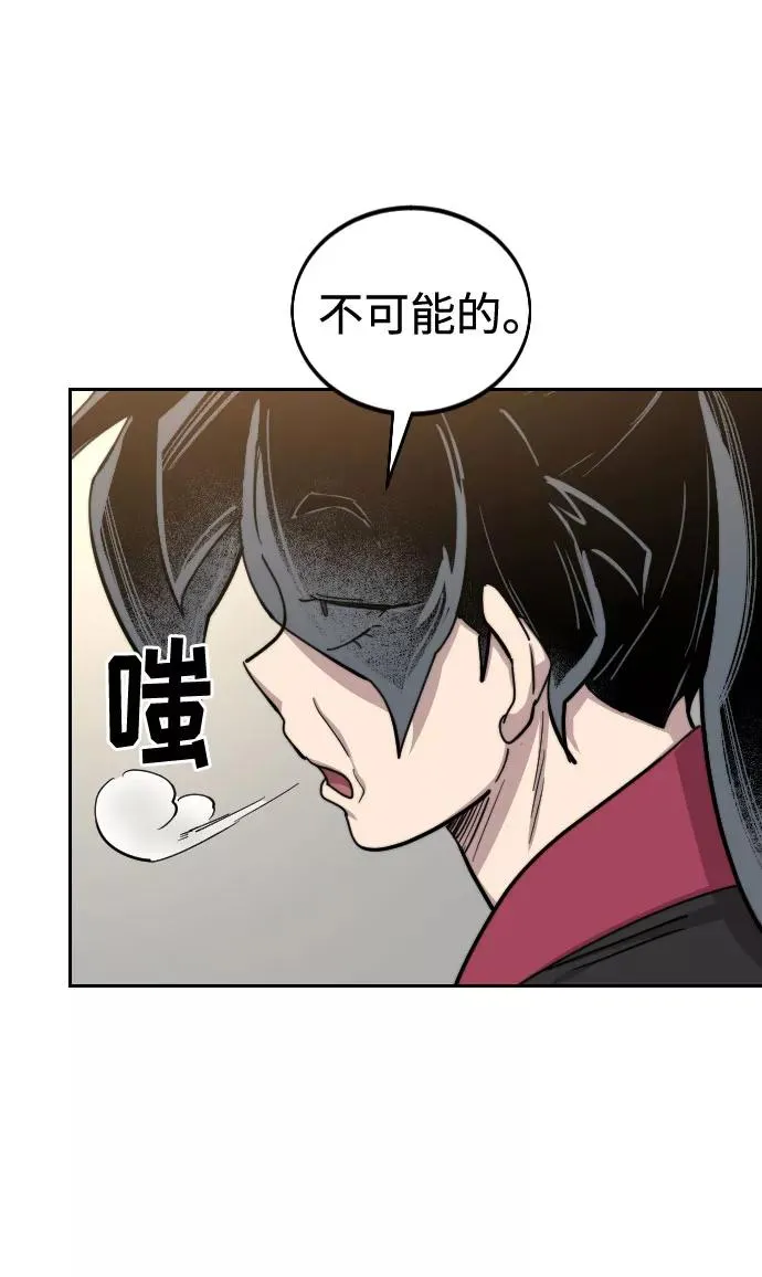 第58话 第104页