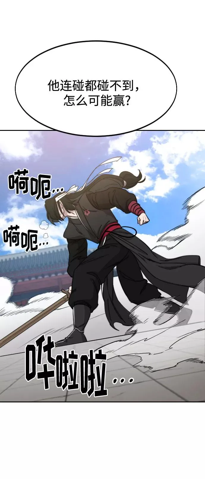 第58话 第106页