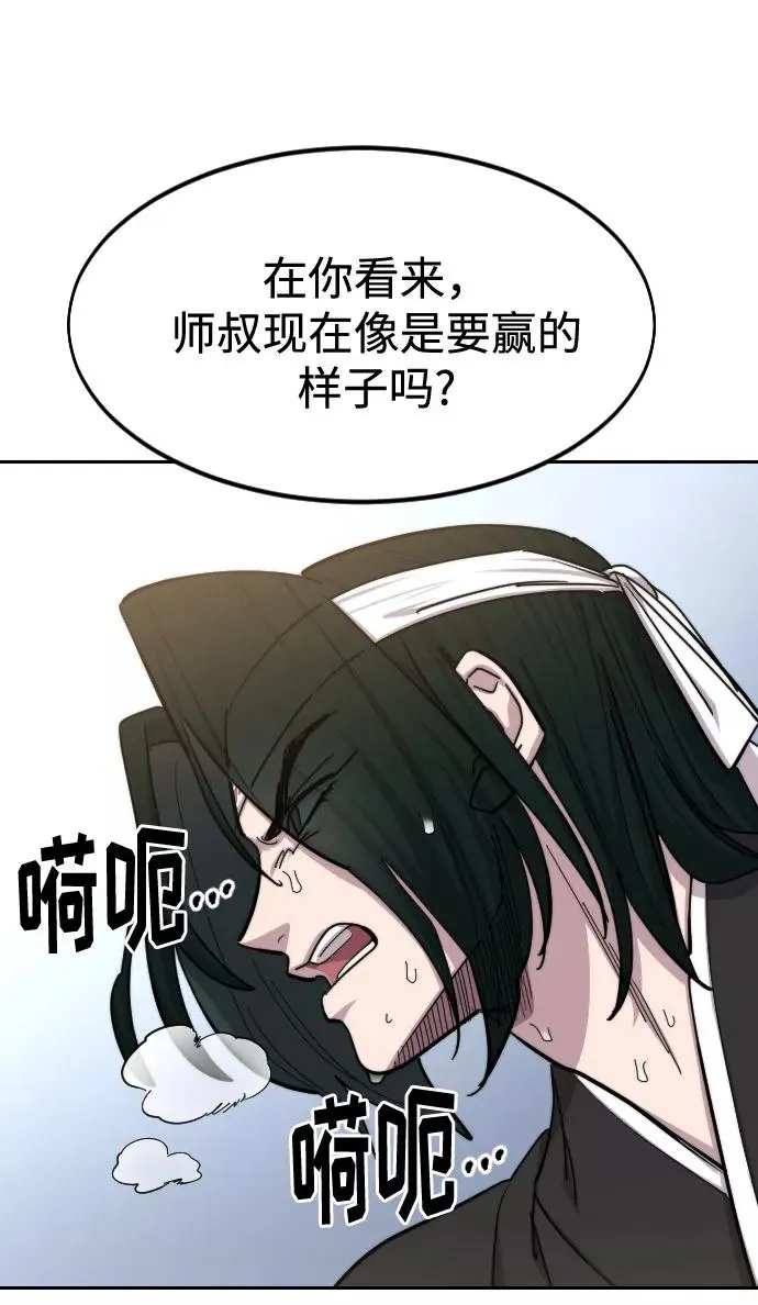 第58话 第107页
