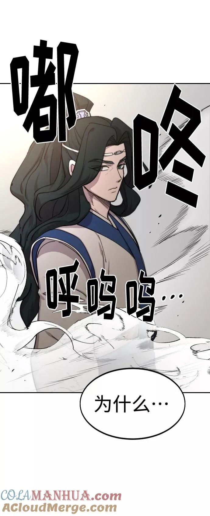 第58话 第109页