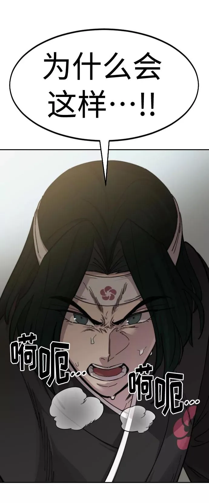 第58话 第110页