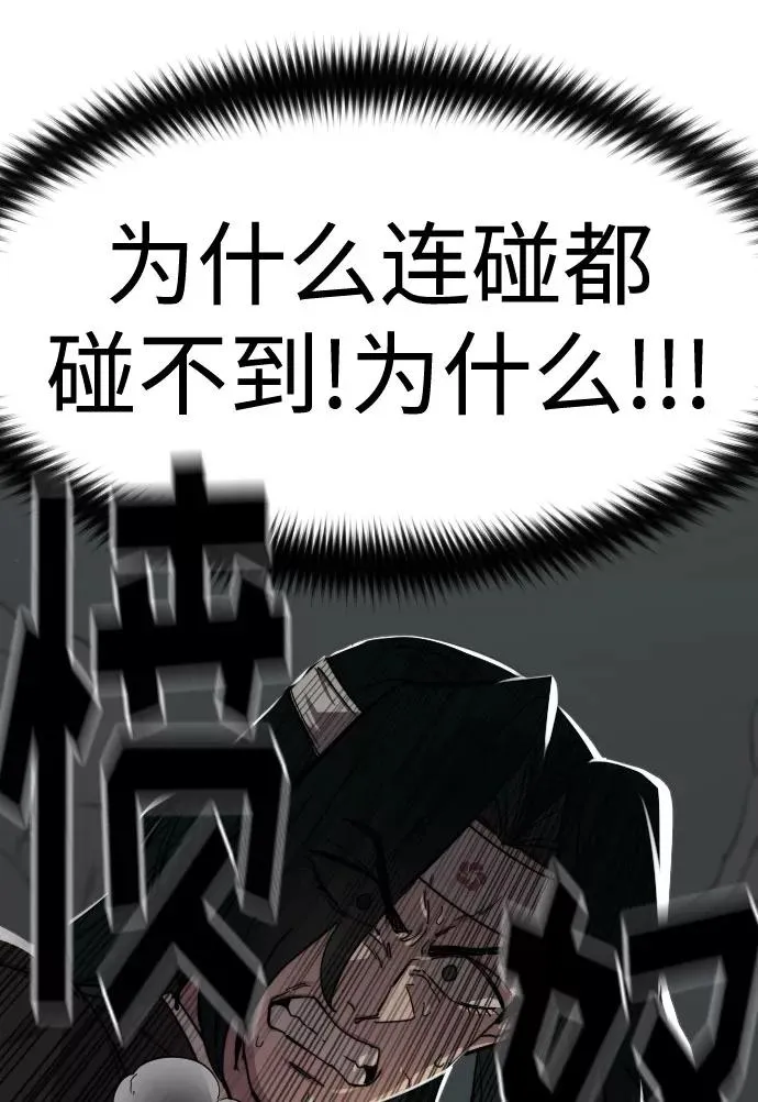 第59话 第22页