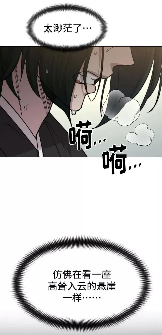 第59话 第24页