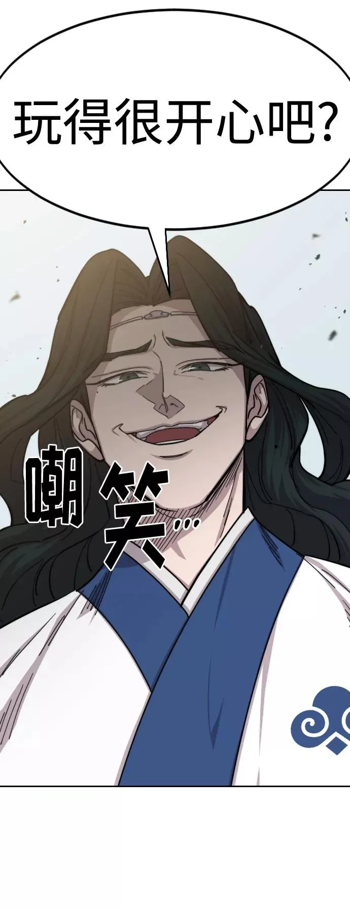第59话 第54页
