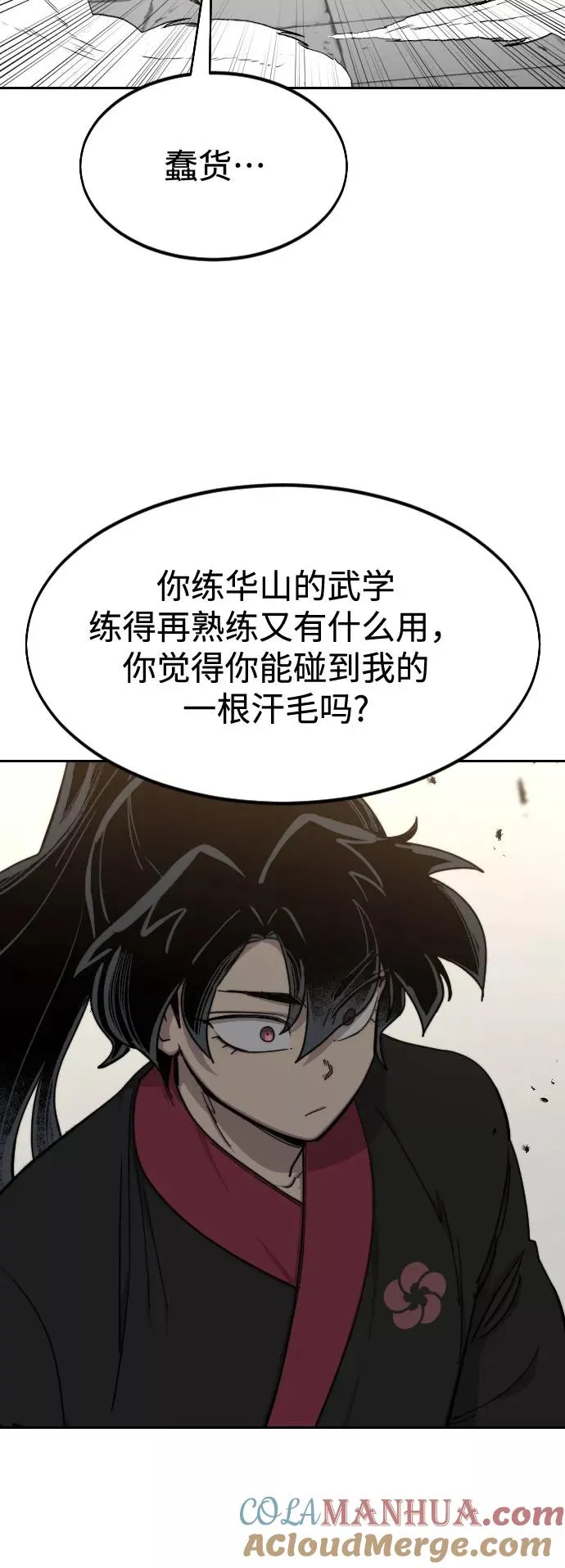 第59话 第61页