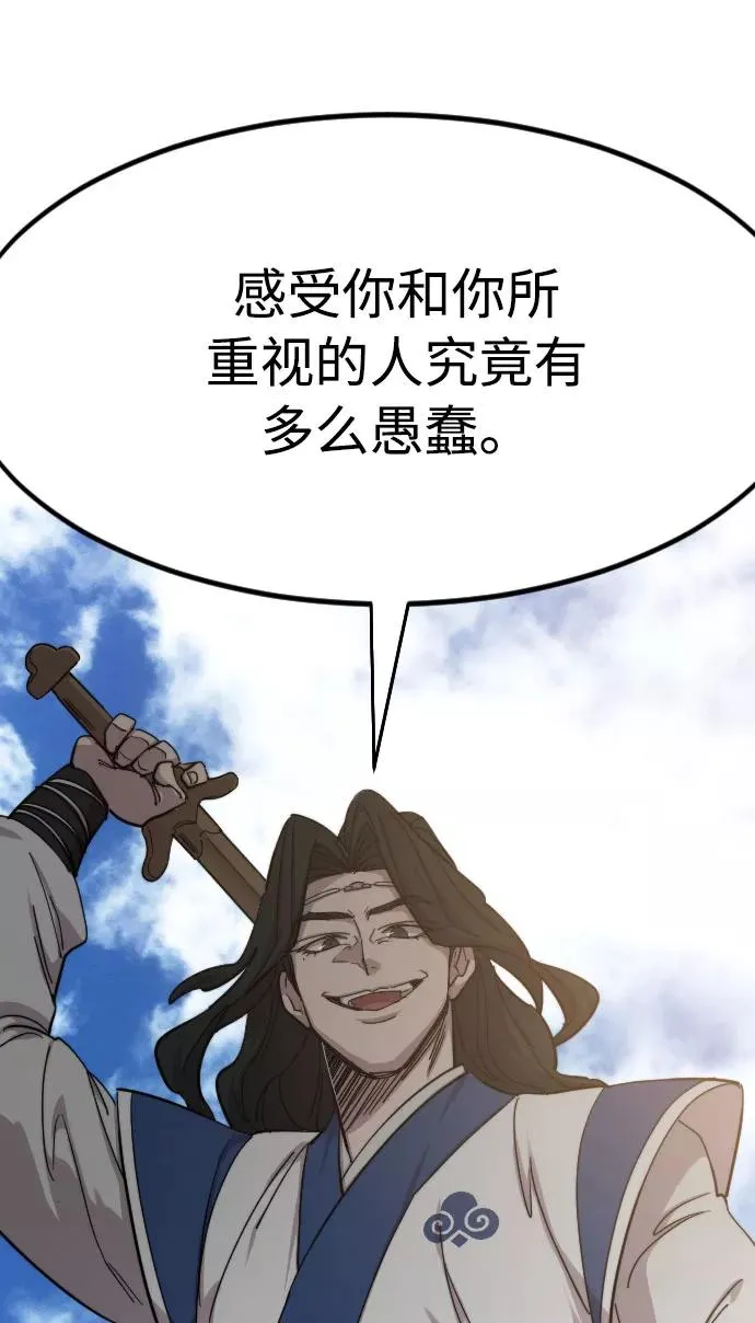 第59话 第63页