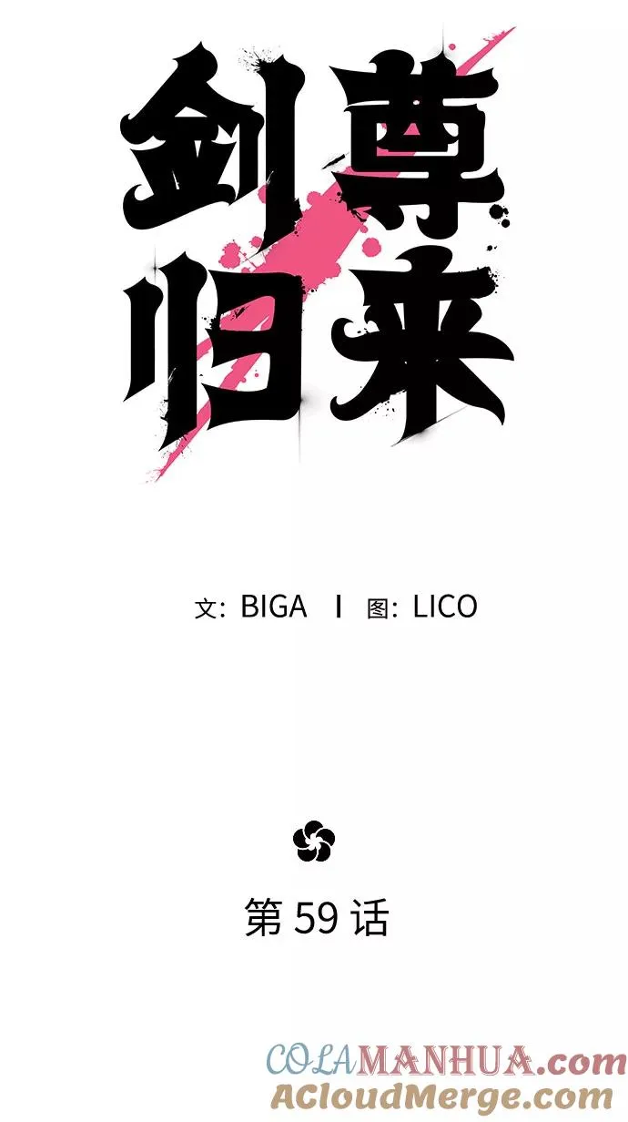 第59话 第65页