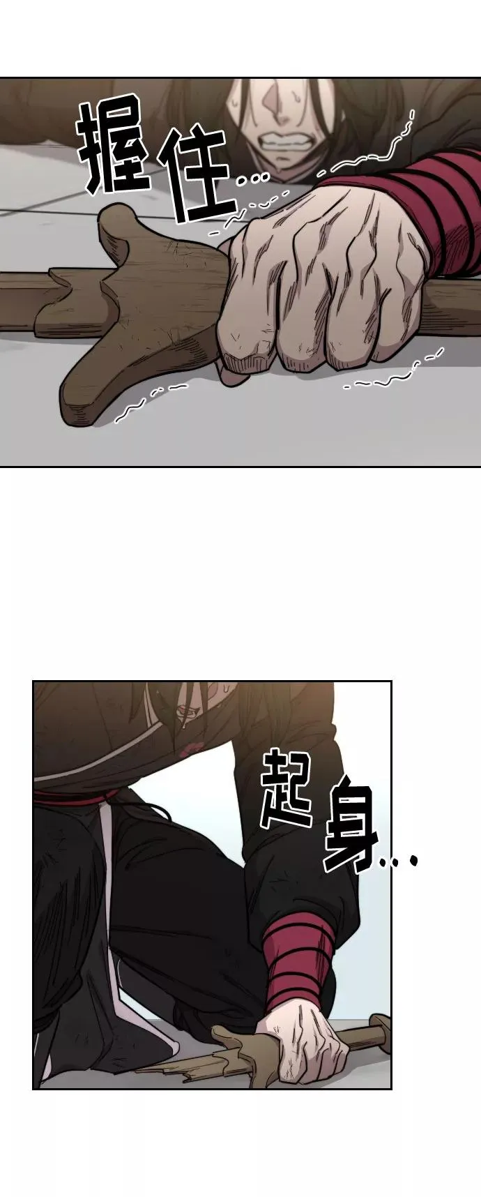 第59话 第71页