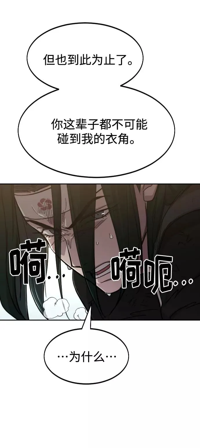 第59话 第94页