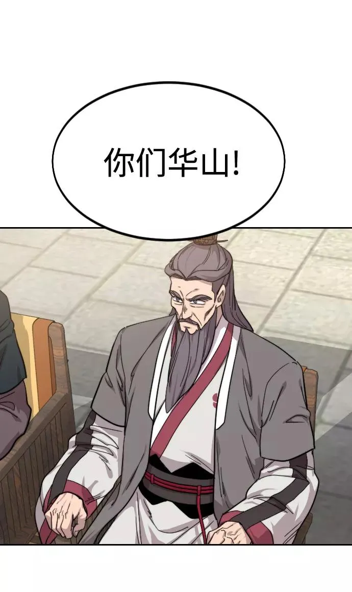 第59话 第96页