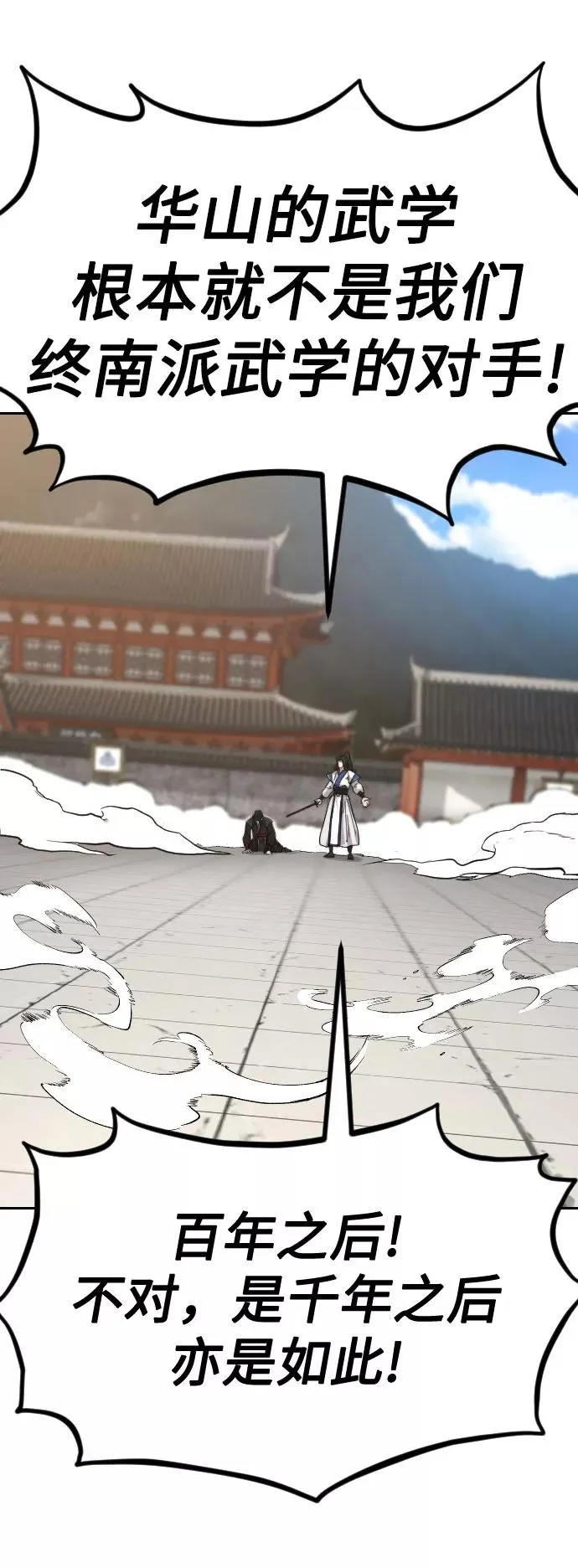 第59话 第99页