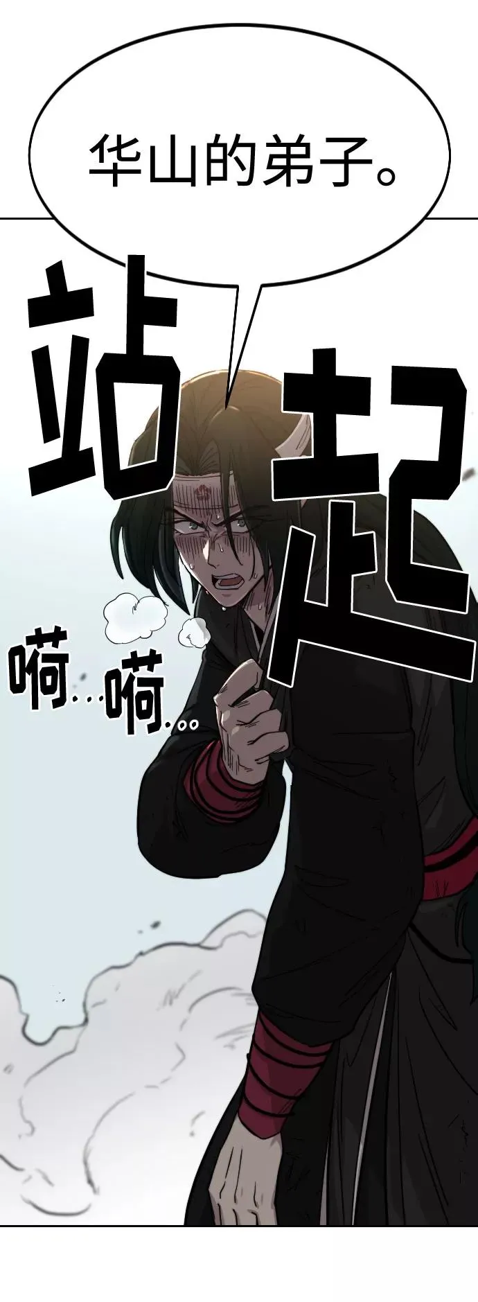 第59话 第106页