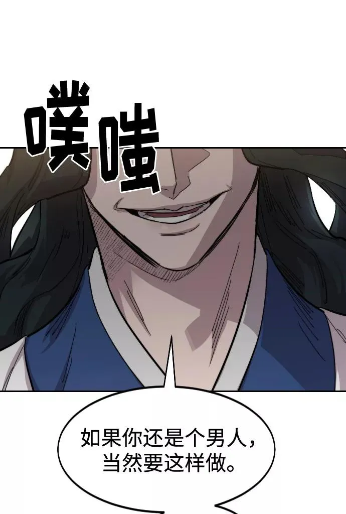 第59话 第107页