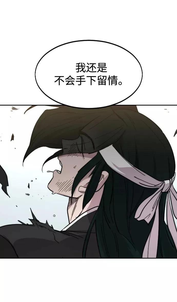 第59话 第110页