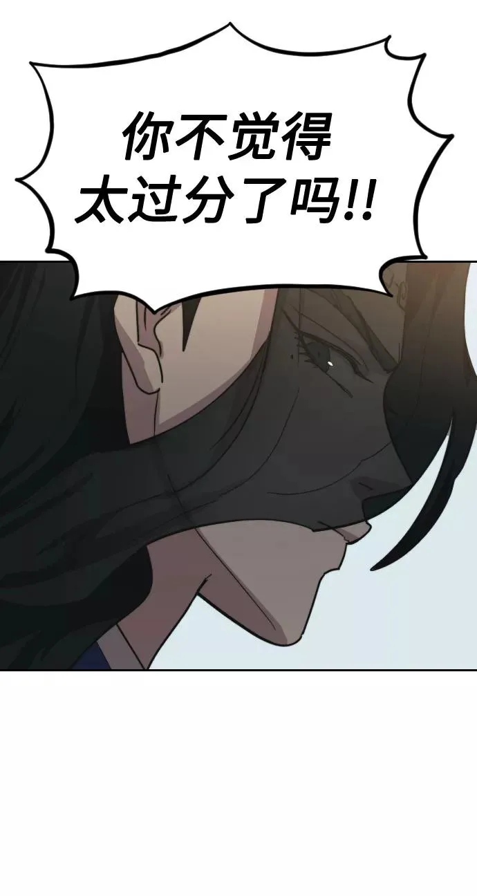 第59话 第118页