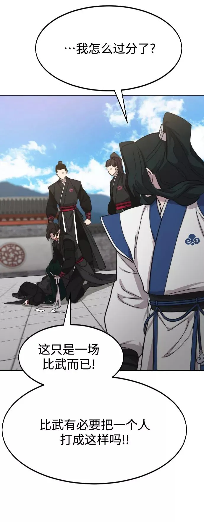 第59话 第119页